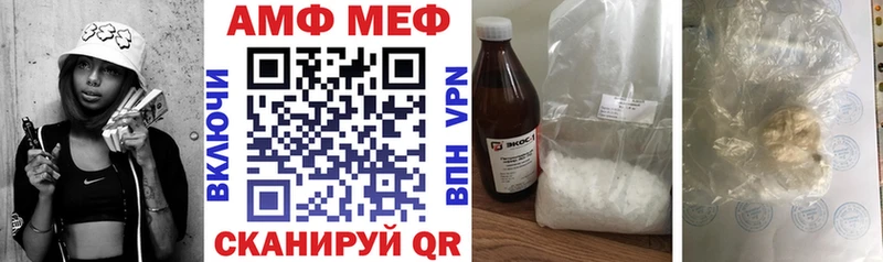 АМФ Premium  Купить закладки  Майский 