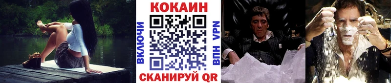 Кокаин Колумбийский  Купить  Майский 