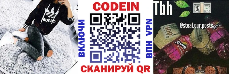 Купить  Майский  Кодеиновый сироп Lean напиток Lean (лин) 