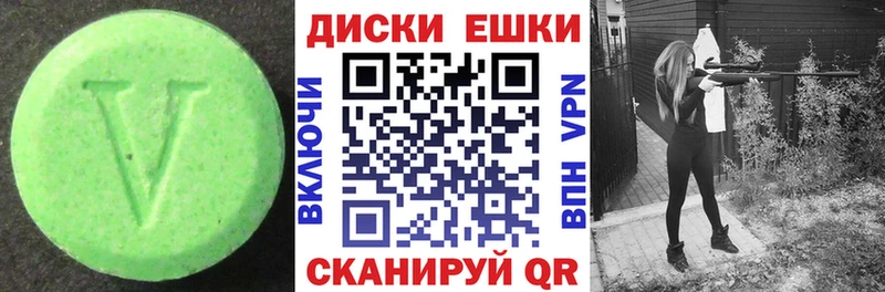 Ecstasy 250 мг  Купить где  Майский 