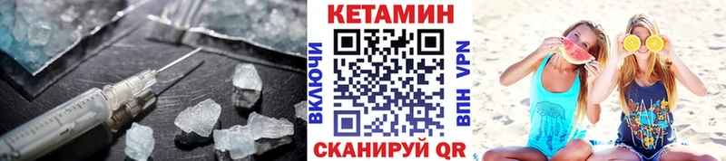 Кетамин VHQ  Купить  Майский 