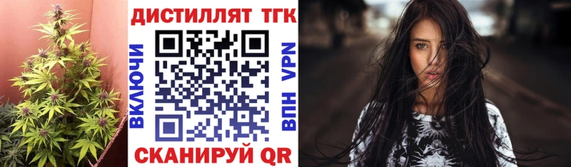 Дистиллят ТГК THC oil  Купить  Майский 